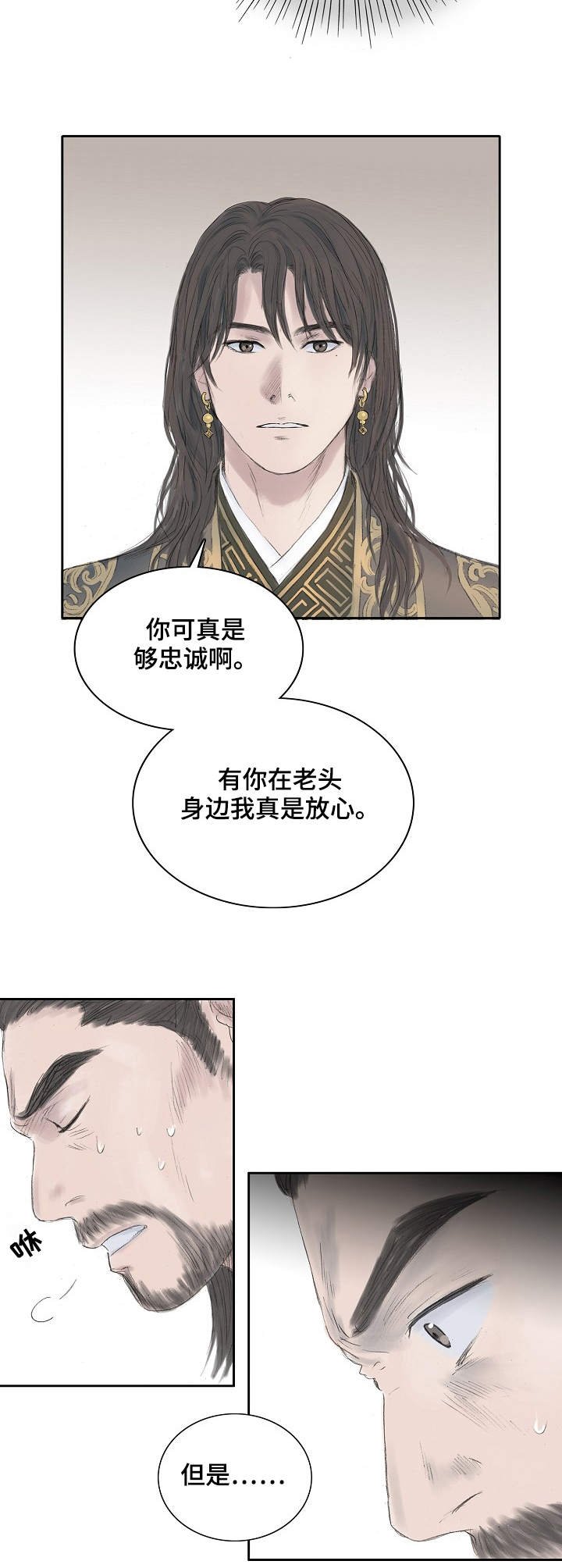 第15章：担惊受怕