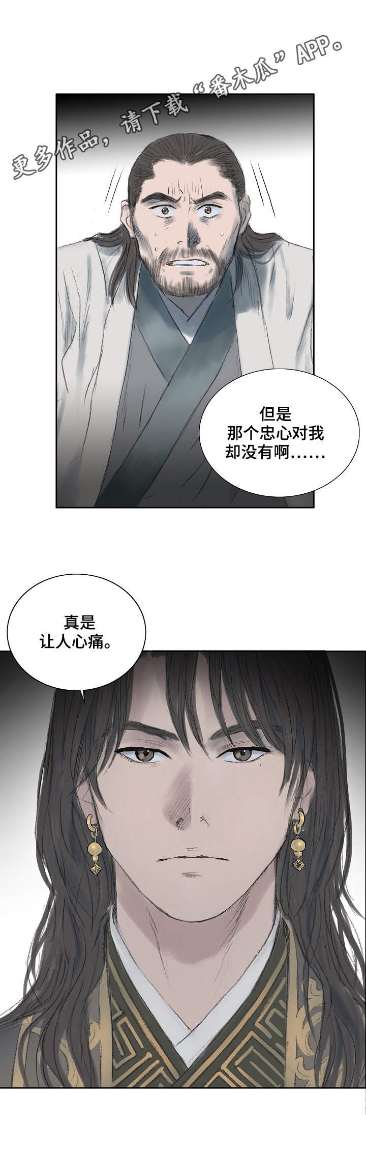 第15章：担惊受怕
