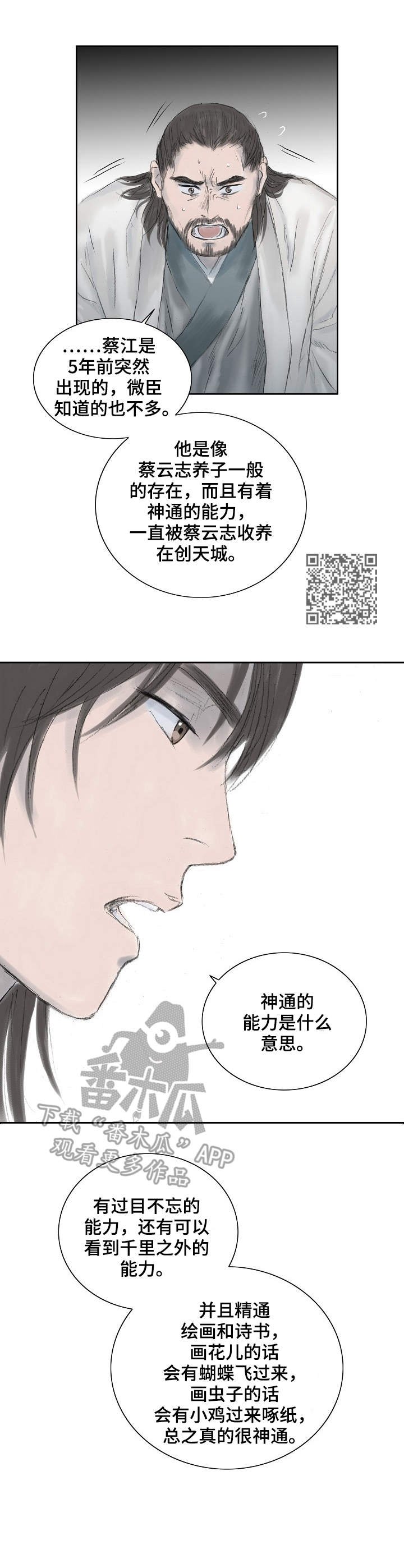 第15章：担惊受怕