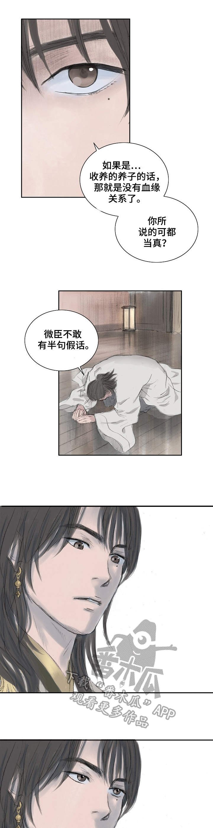 第15章：担惊受怕
