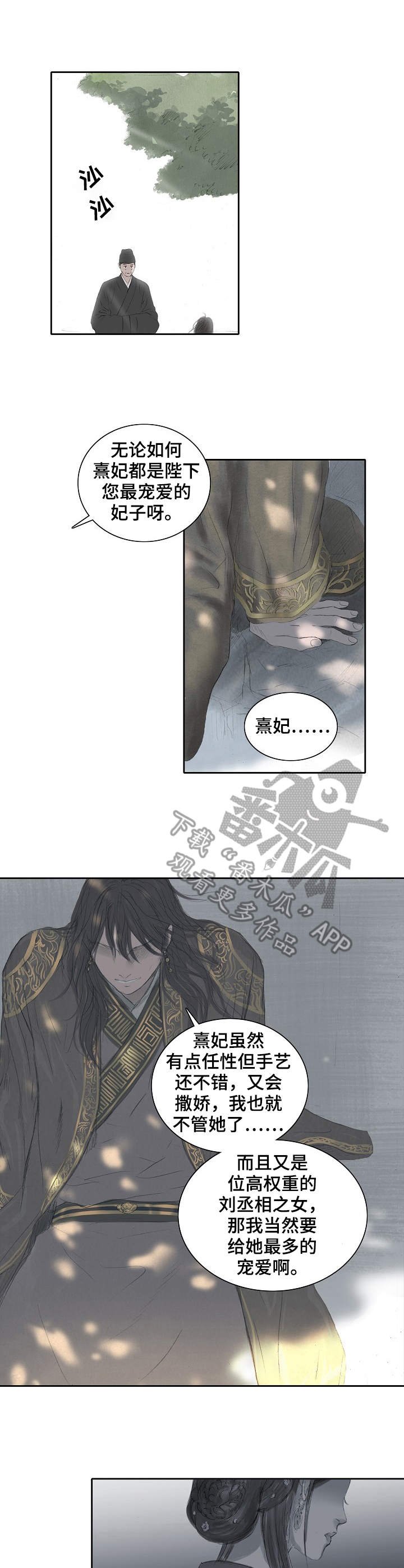 第15章：担惊受怕
