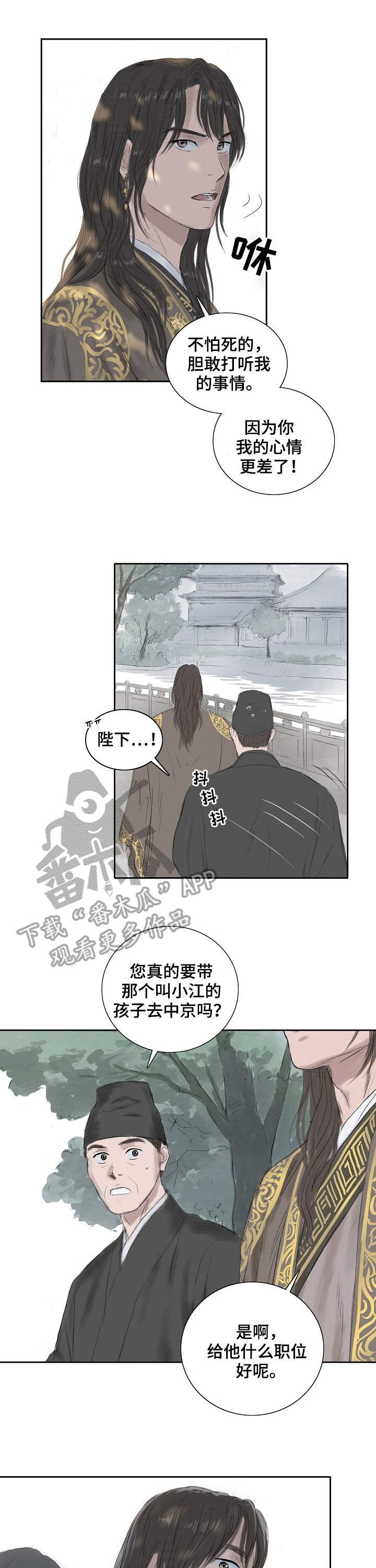 第16章：身世