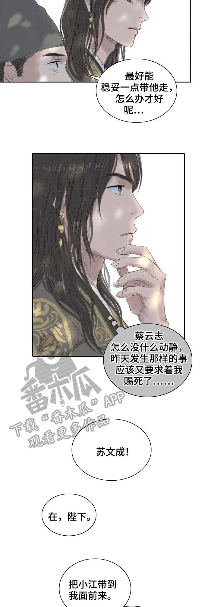 第16章：身世