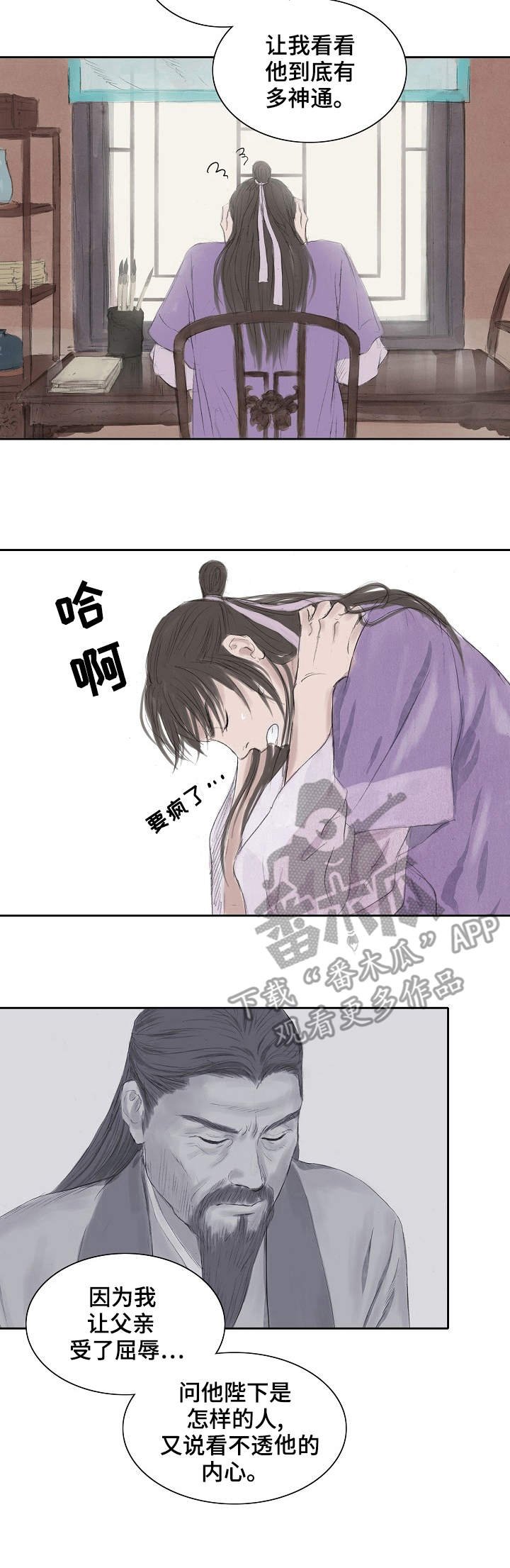 第16章：身世