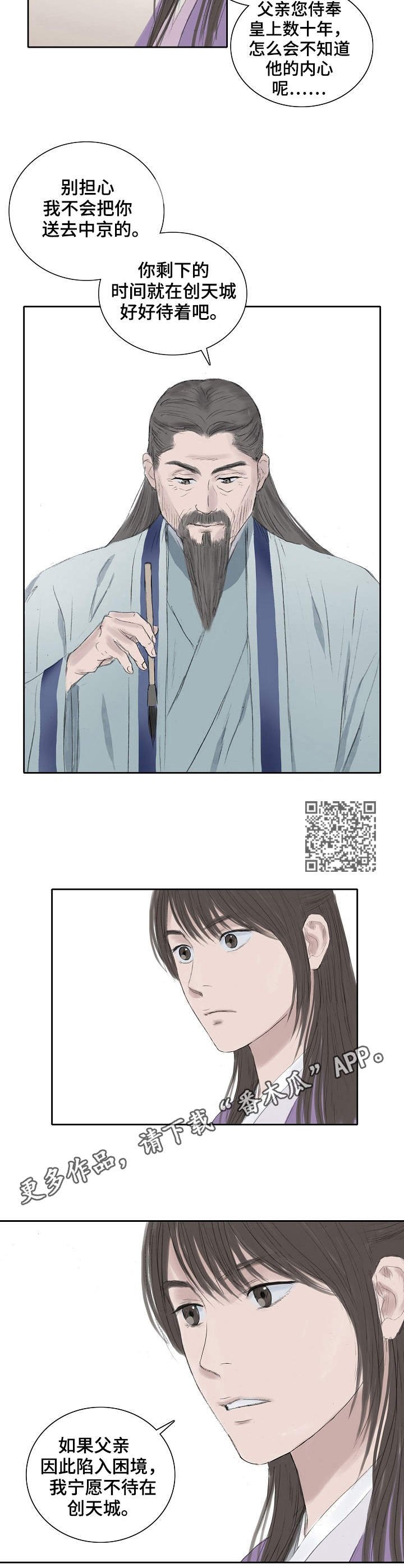 第16章：身世