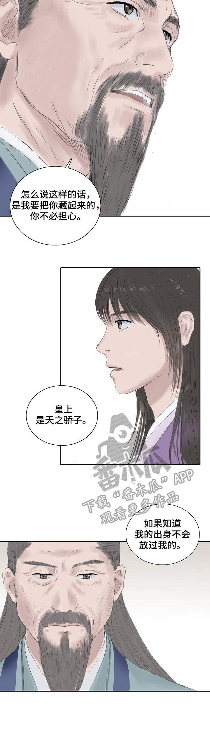 第16章：身世