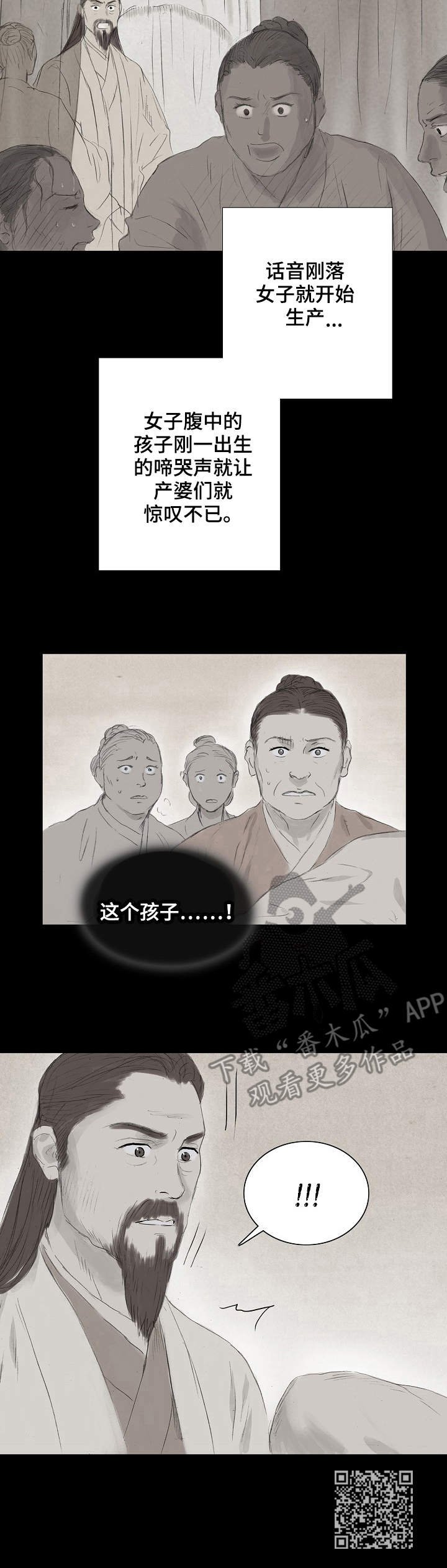 第16章：身世