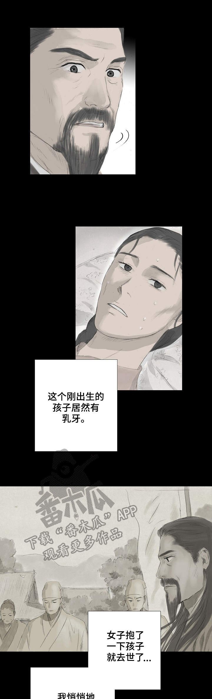 第17章：召见