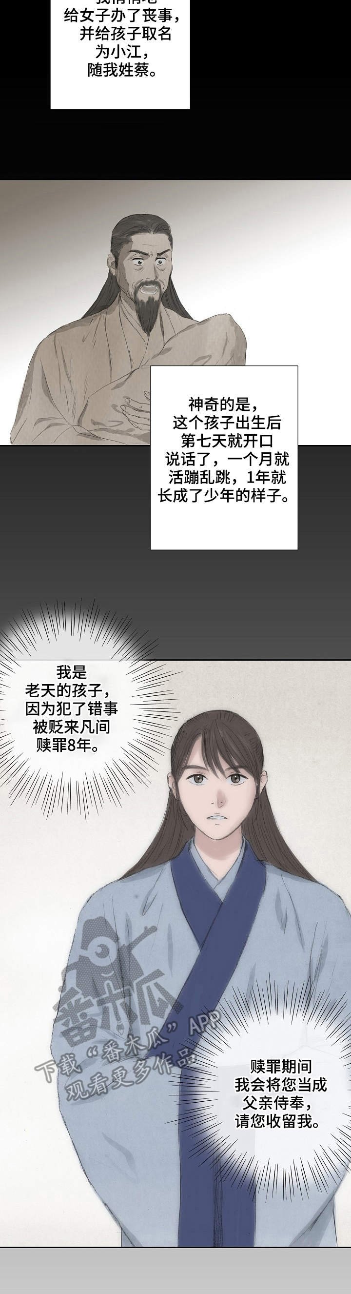 第17章：召见