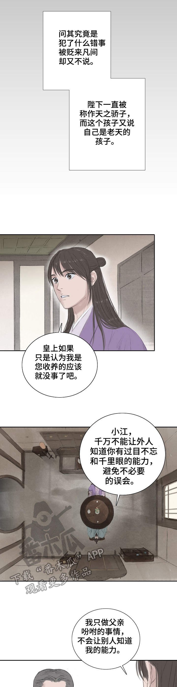 第17章：召见