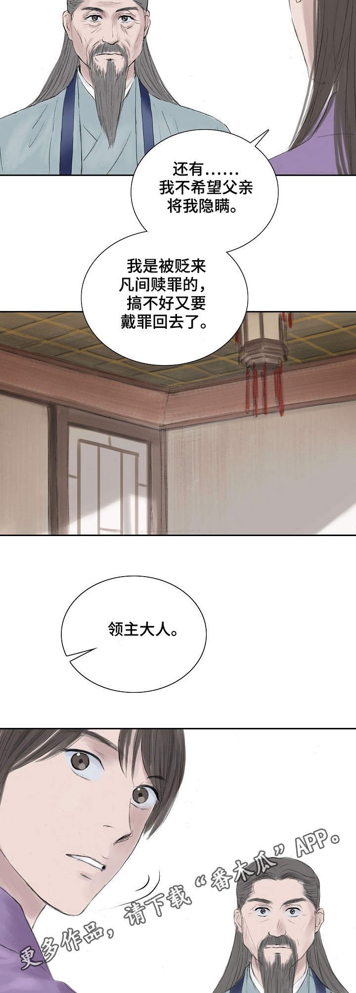 第17章：召见