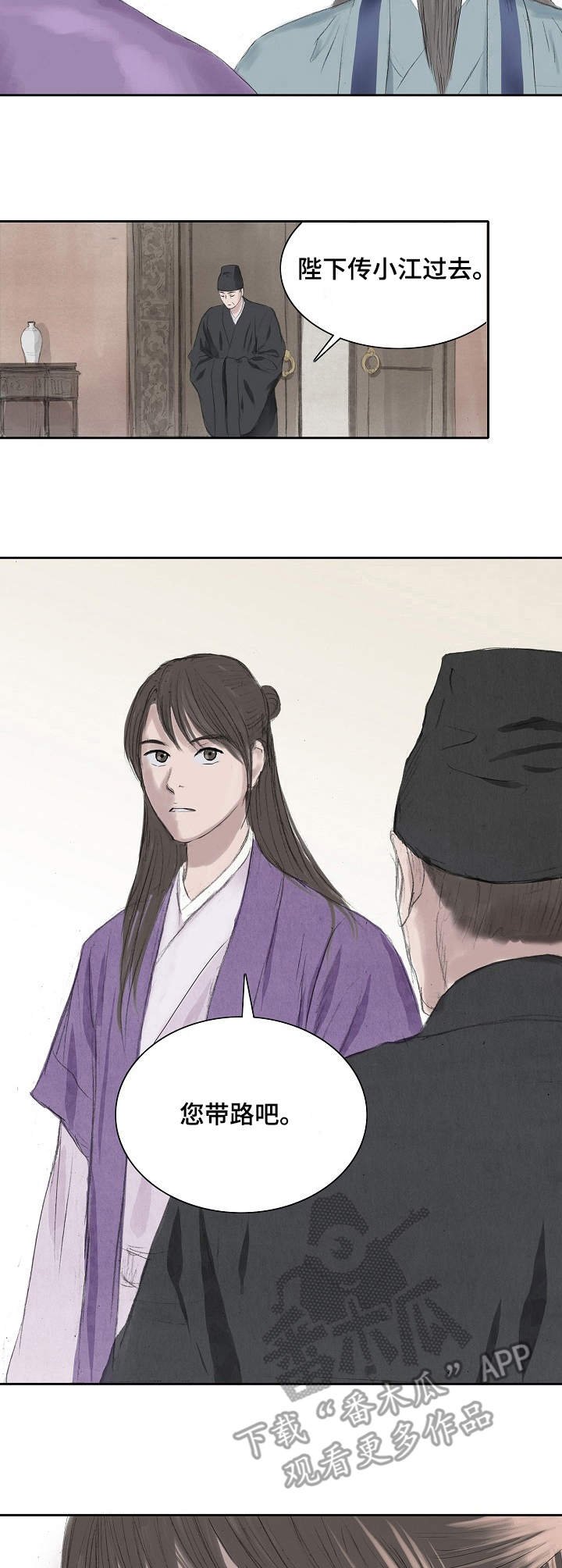 第17章：召见