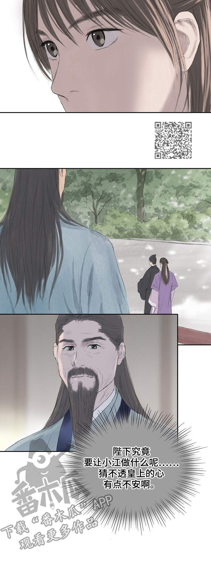 第17章：召见