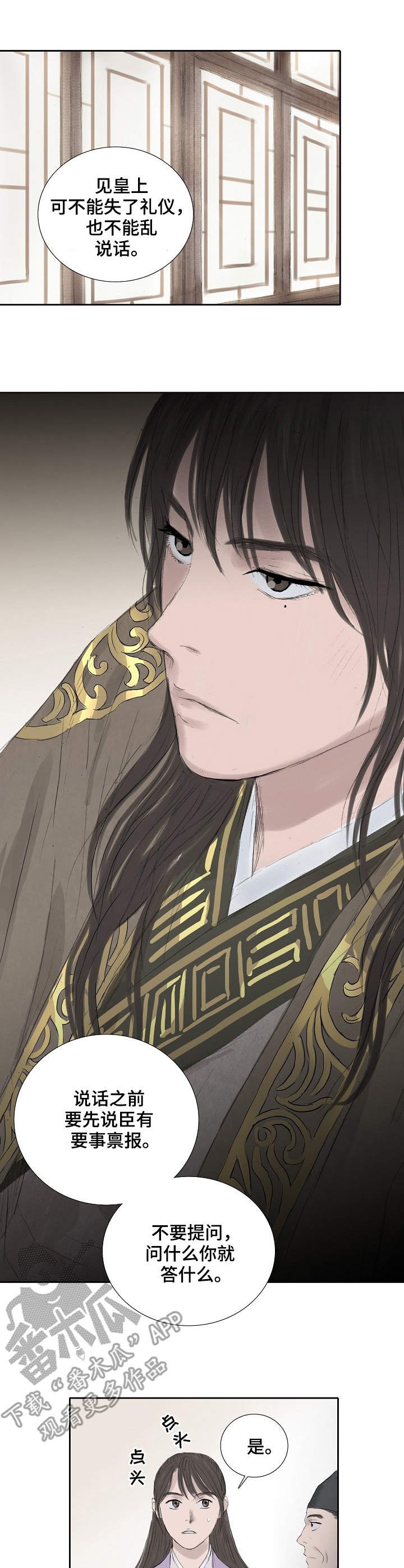 第17章：召见