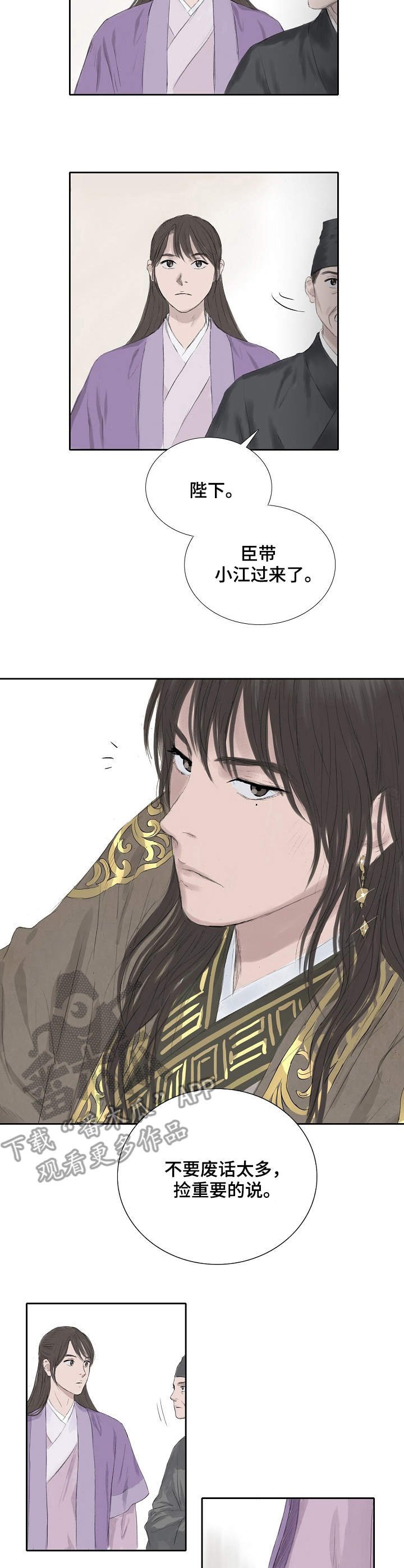 第17章：召见
