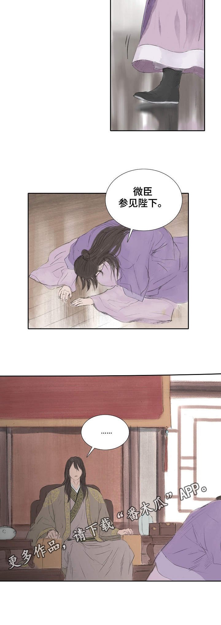 第17章：召见