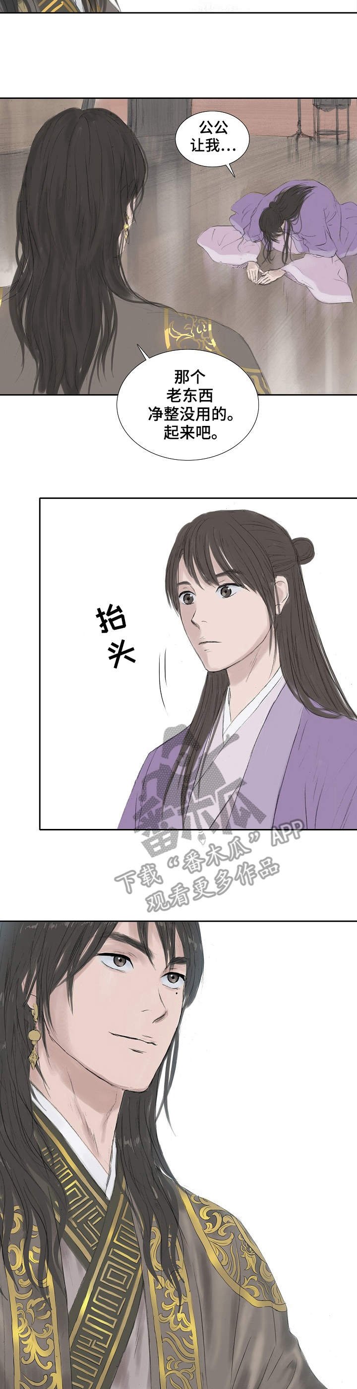 第17章：召见