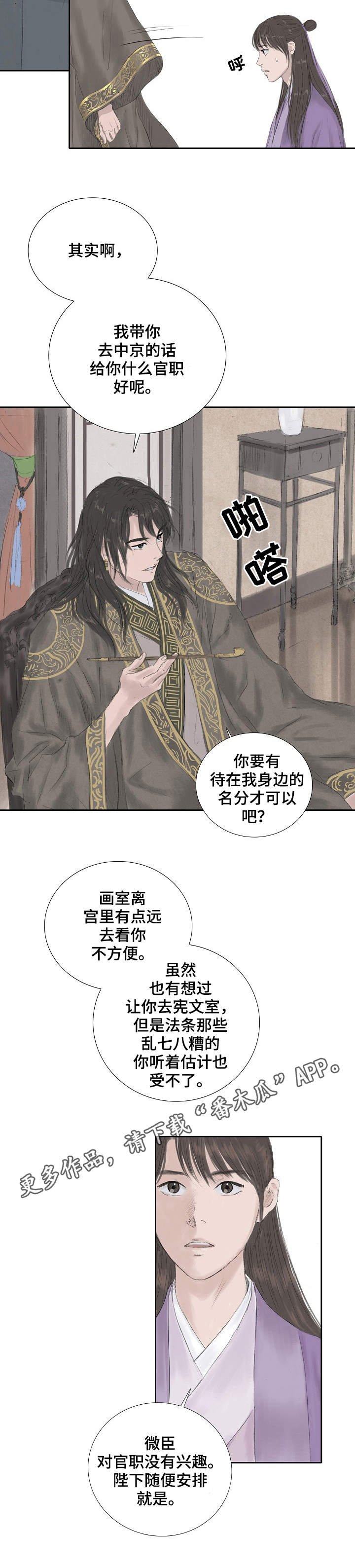 第19章：玩笑