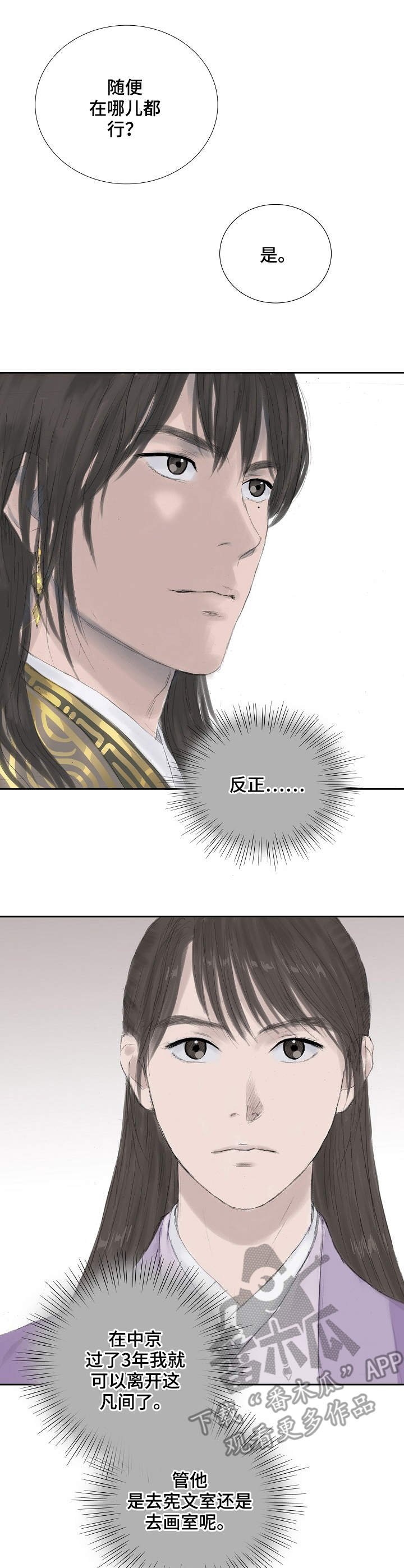 第19章：玩笑