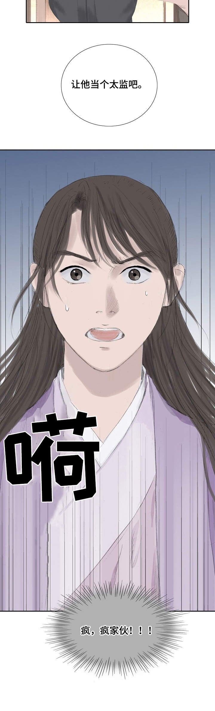 第19章：玩笑