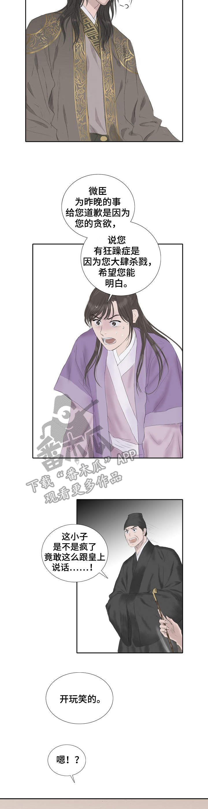 第19章：玩笑