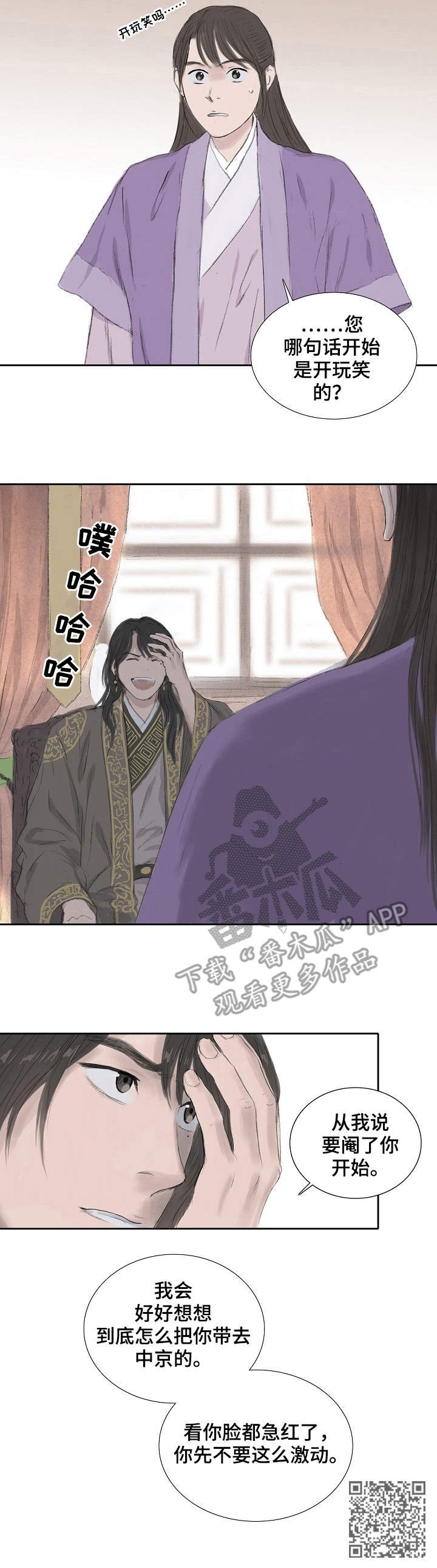 第19章：玩笑