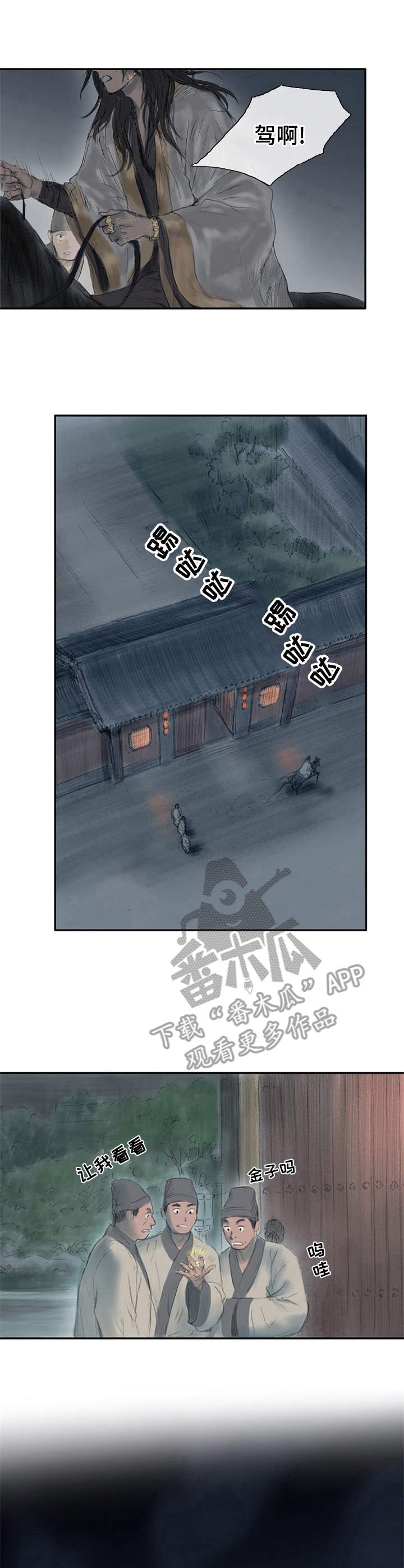 第2章：废弃令牌