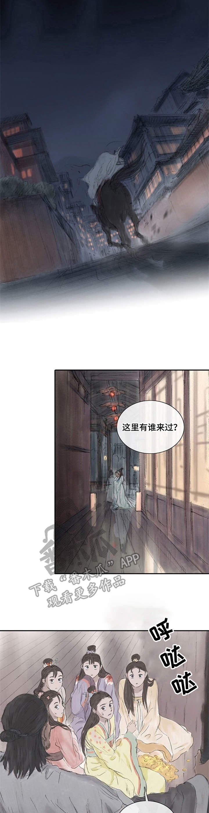 第2章：废弃令牌