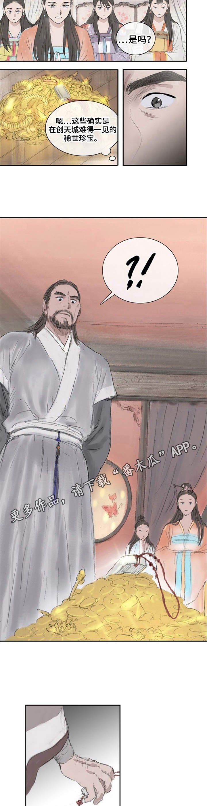 第2章：废弃令牌