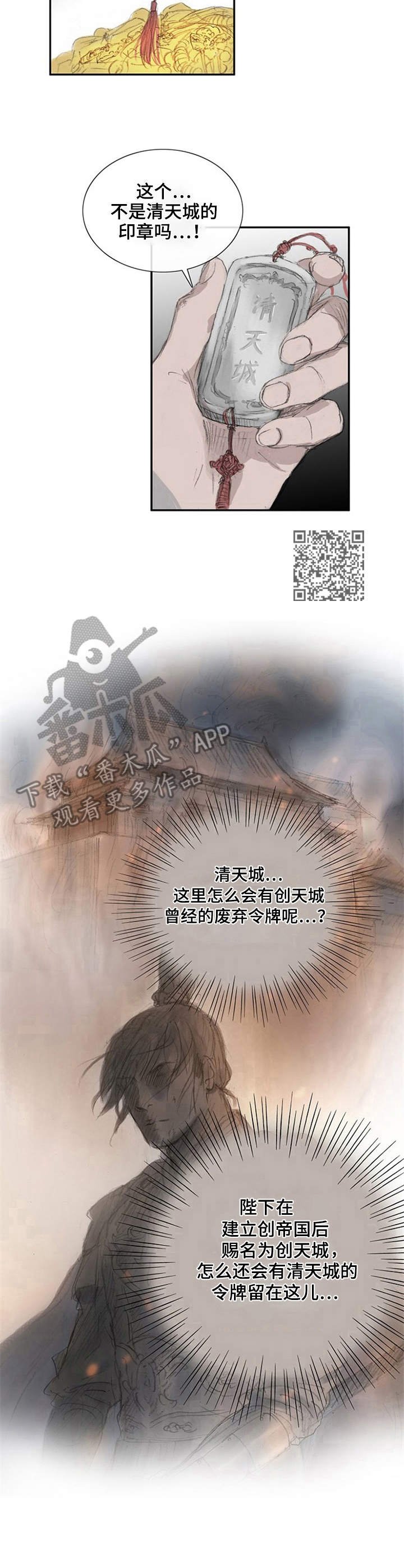 第2章：废弃令牌