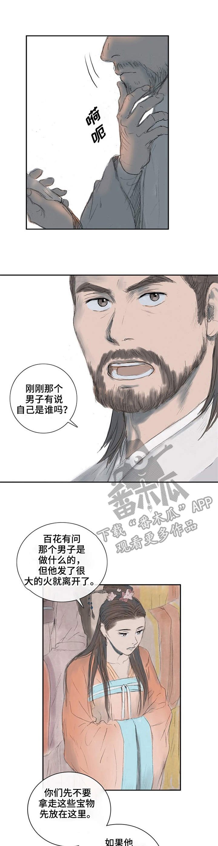 第2章：废弃令牌