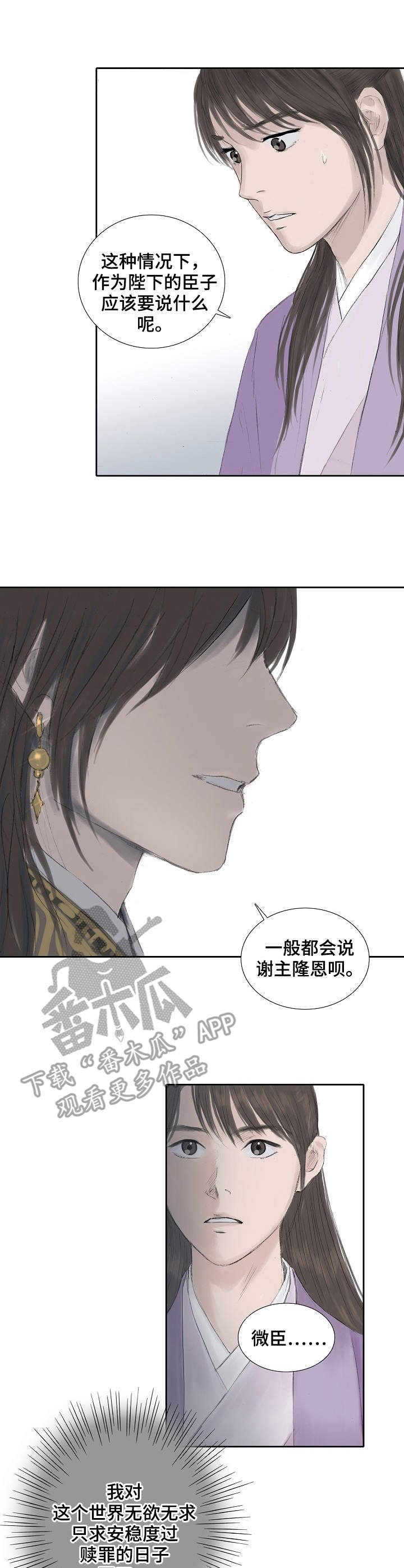 第20章：拜托