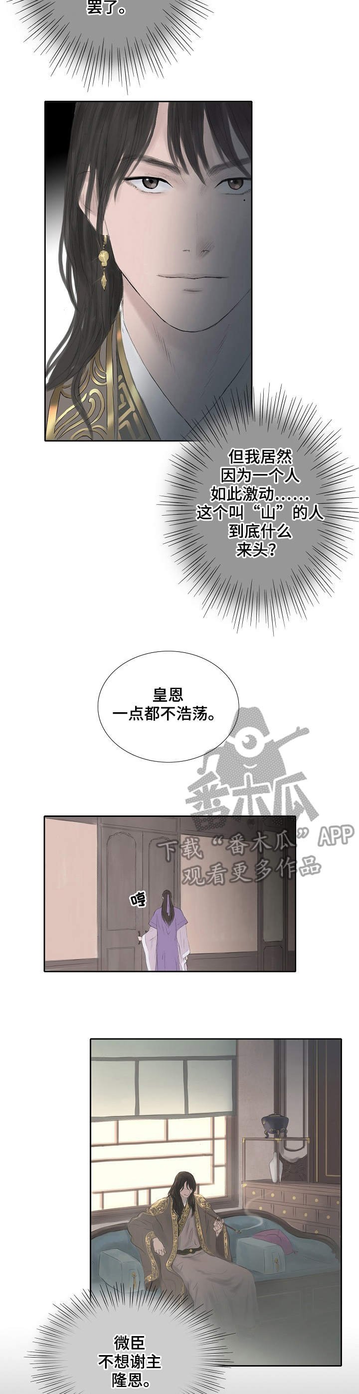 第20章：拜托