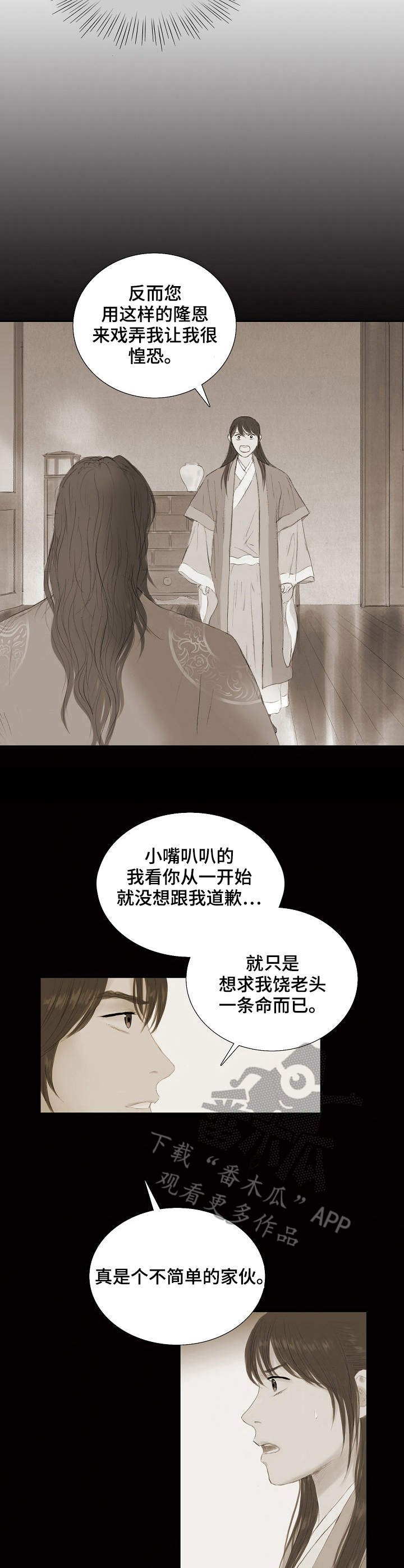 第20章：拜托