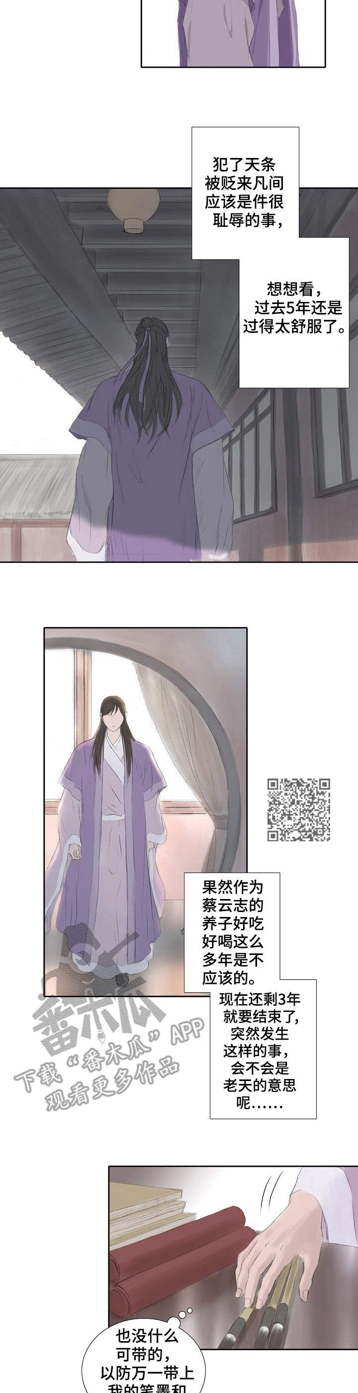 第20章：拜托
