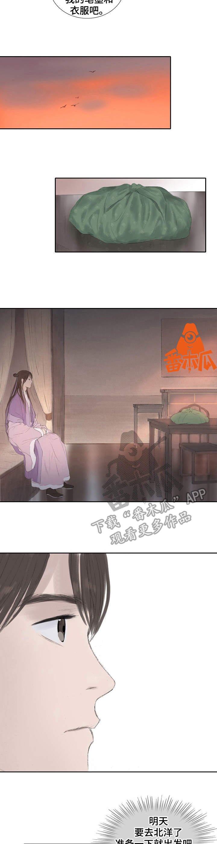 第20章：拜托