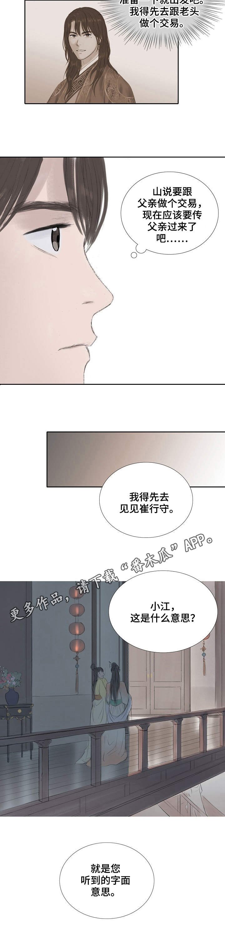 第20章：拜托