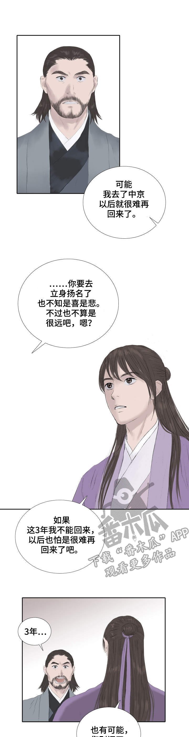 第20章：拜托