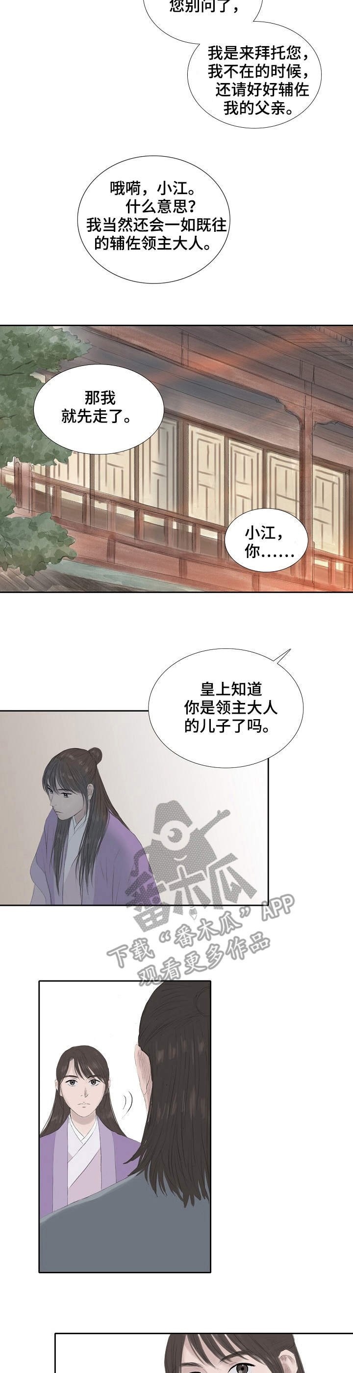 第20章：拜托
