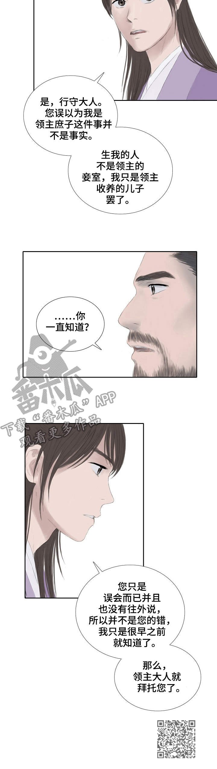 第20章：拜托