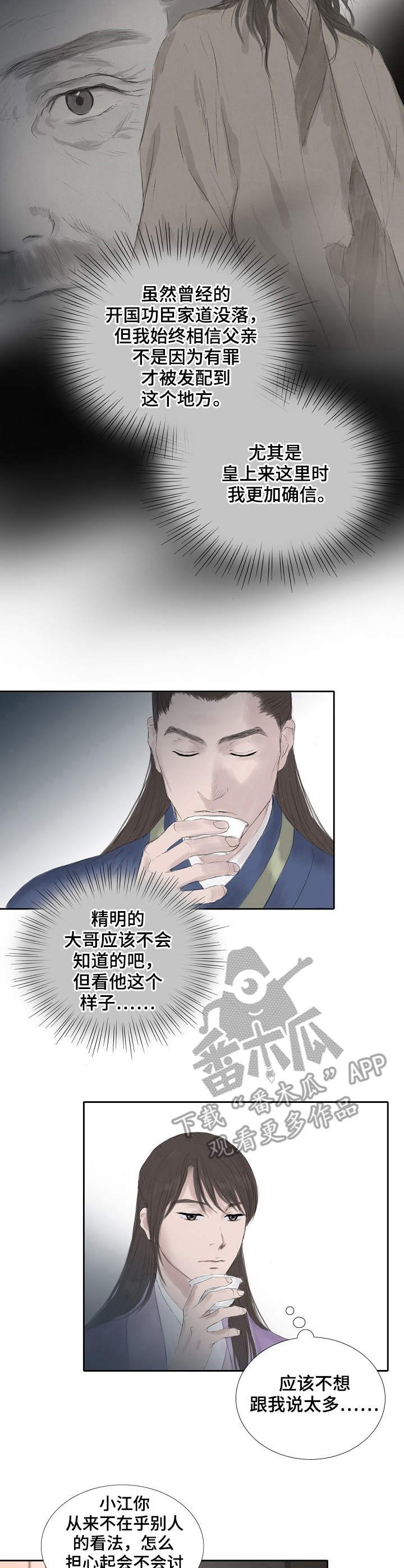 第21章：断绝关系