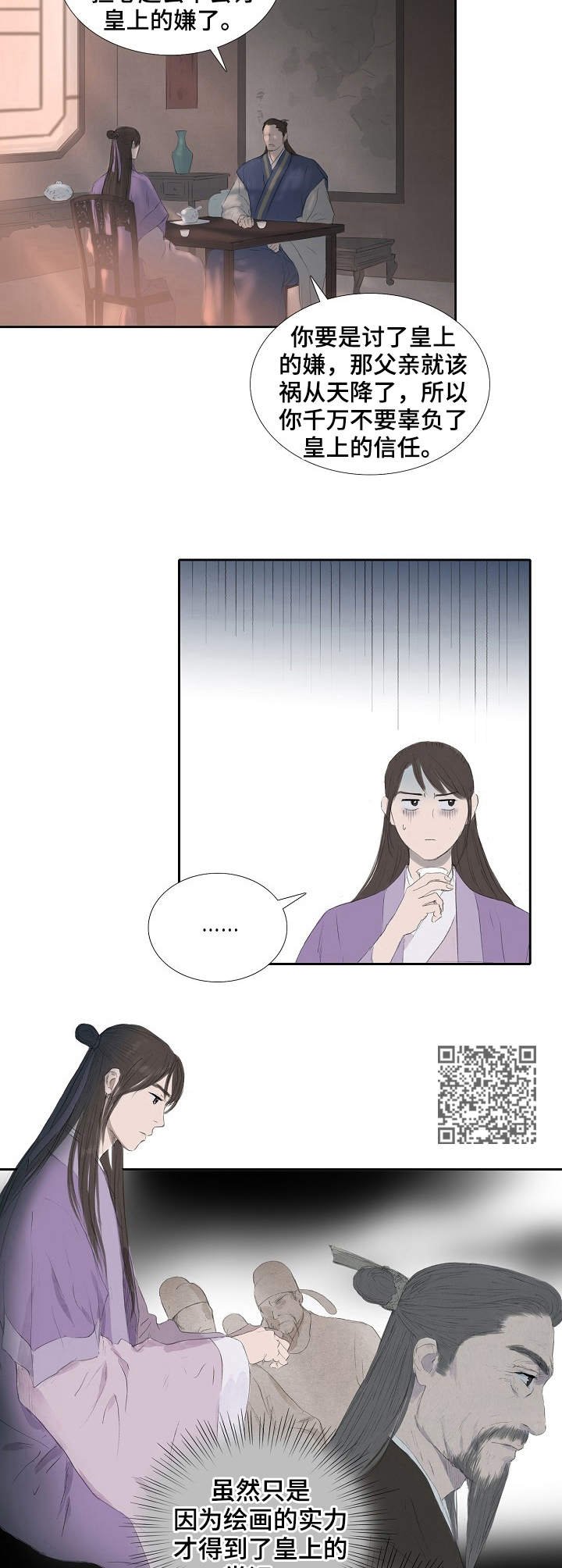 第21章：断绝关系