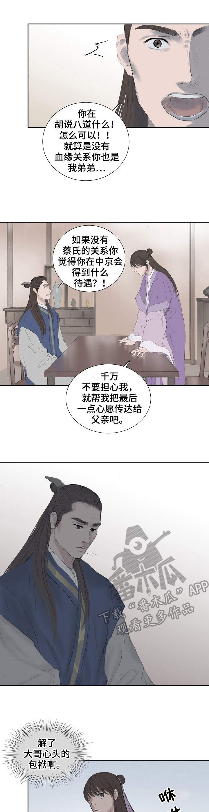 第21章：断绝关系