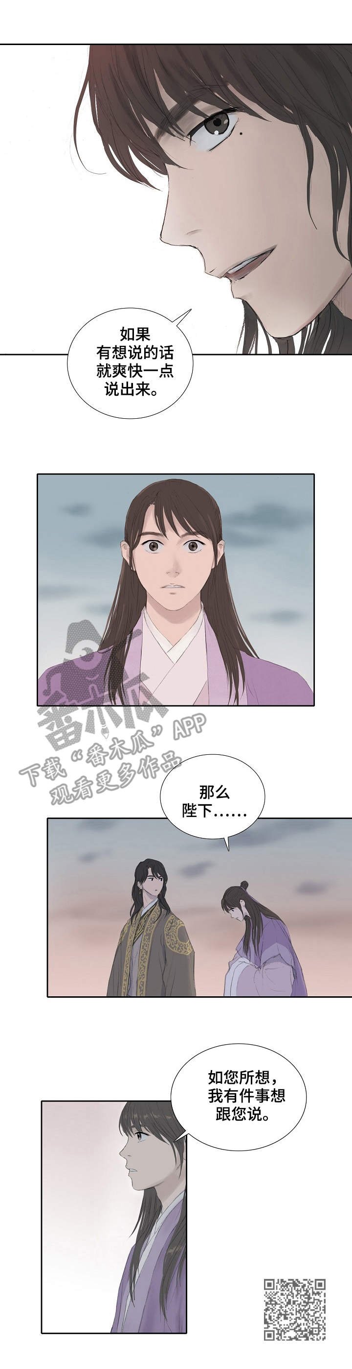 第21章：断绝关系