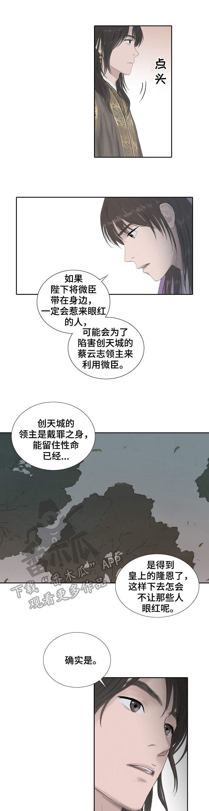第22章：断绝书