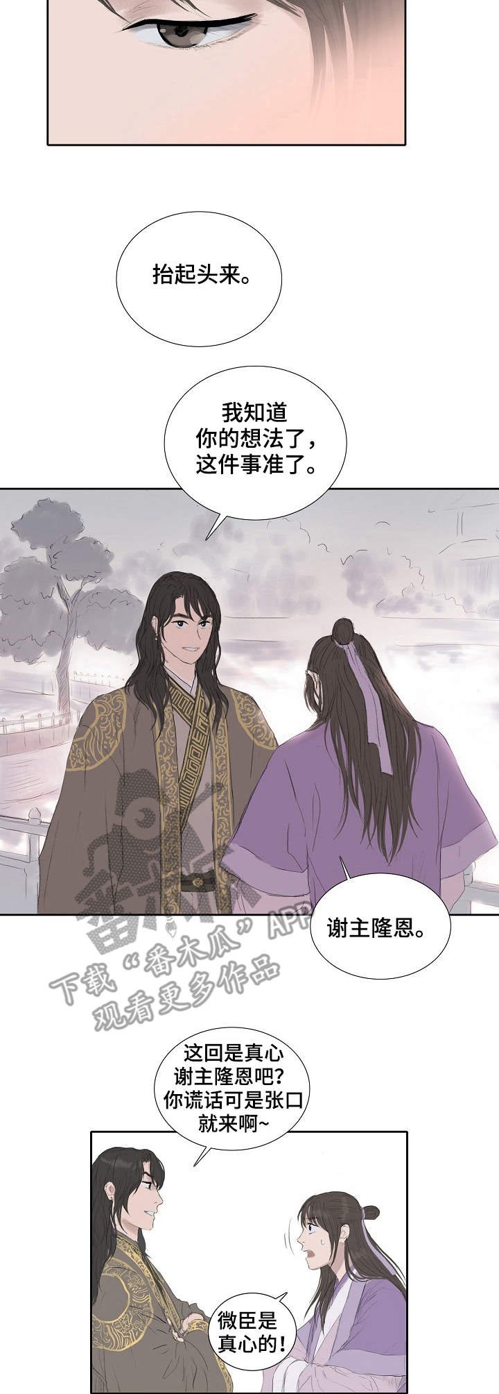 第22章：断绝书