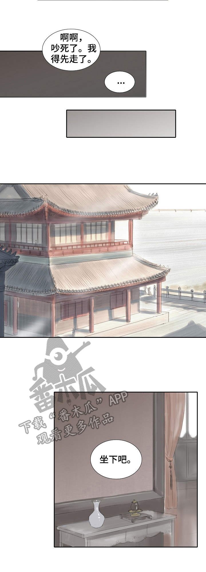 第22章：断绝书
