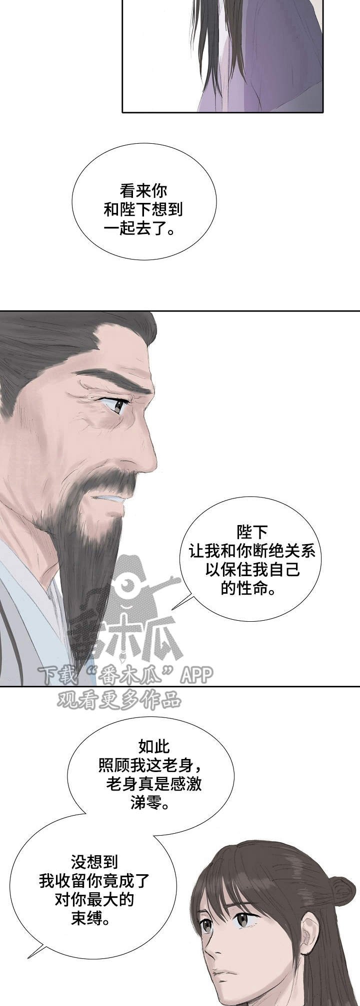 第22章：断绝书