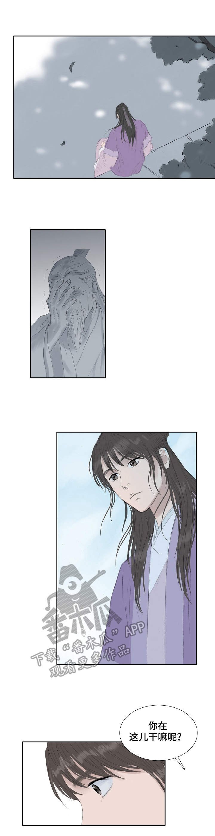 第22章：断绝书