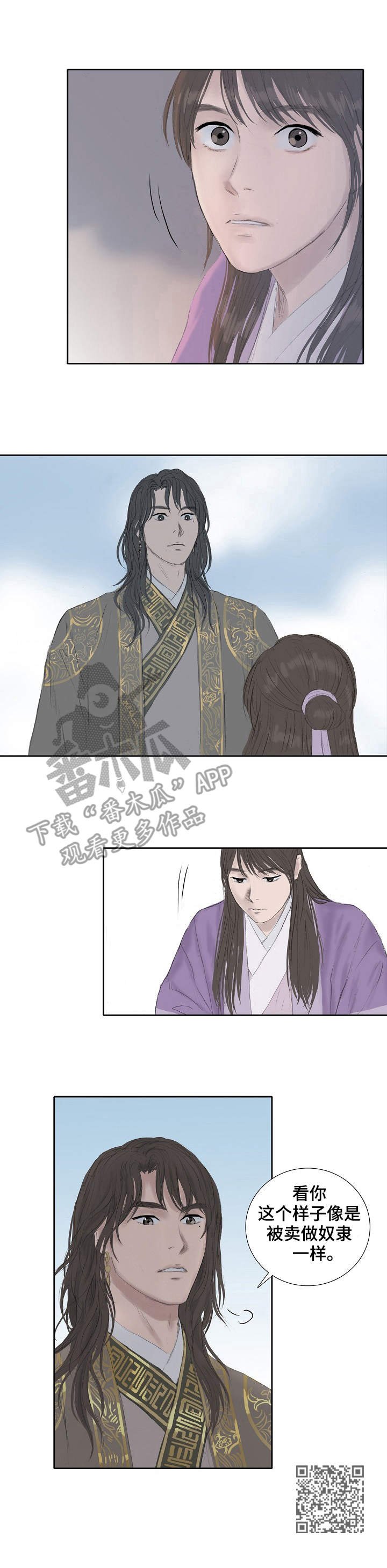 第22章：断绝书
